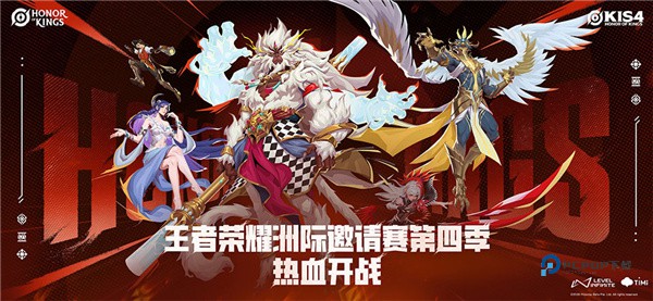 王者荣耀国际服