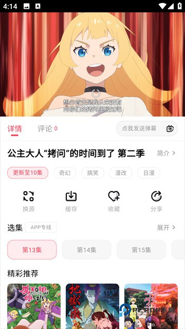 MuteFun动漫官方版