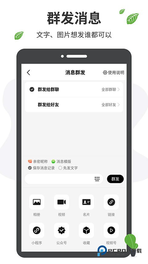 微商工具箱安卓版