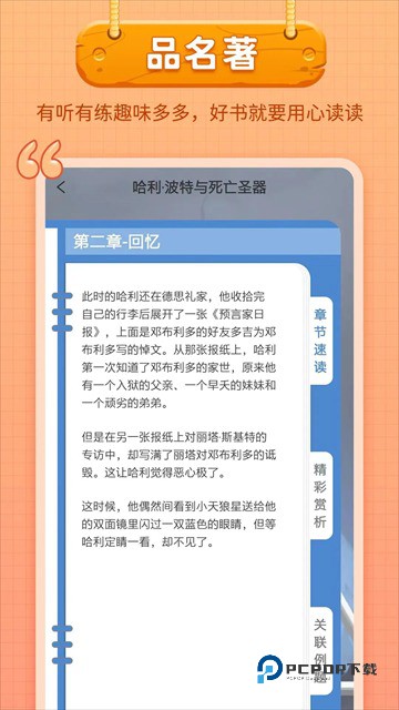 笔神作文批改app