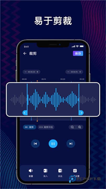 Audioeditor音乐剪辑中文版
