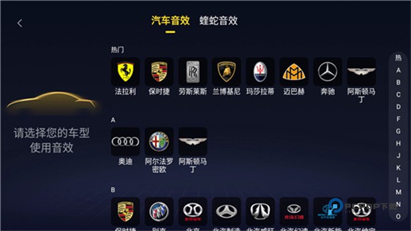 酷我音乐车机版