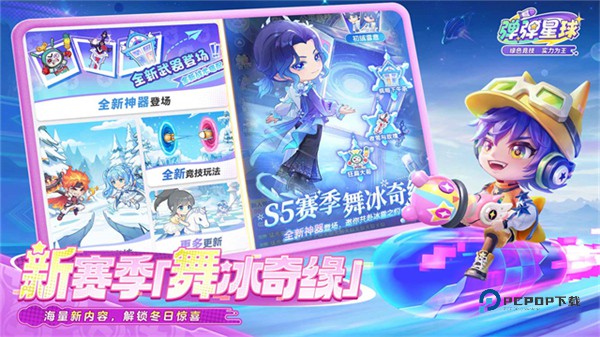 弹弹星球安卓版