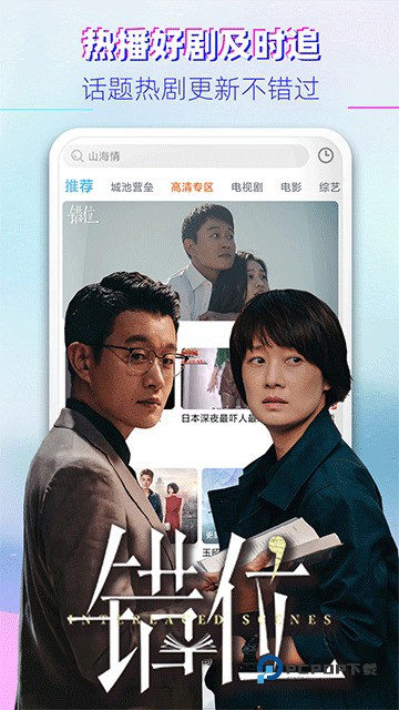 布丸影视大全播放器