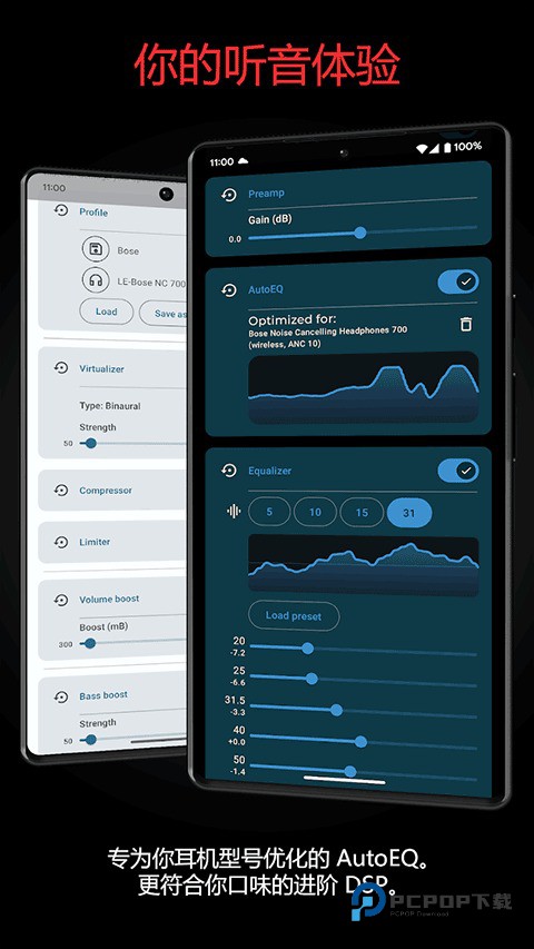 Symfonium音乐播放器