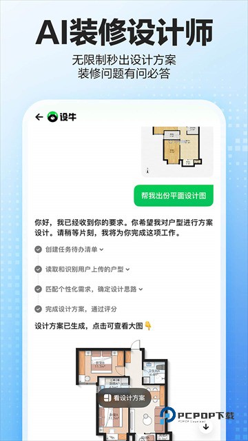 贝壳找房最新版