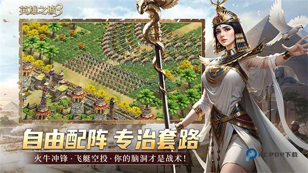 英雄之城3官方版