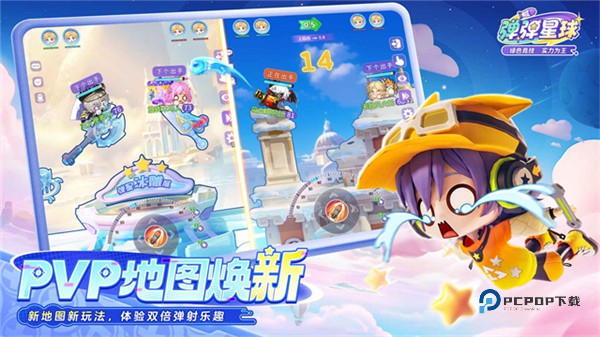 弹弹星球安卓版