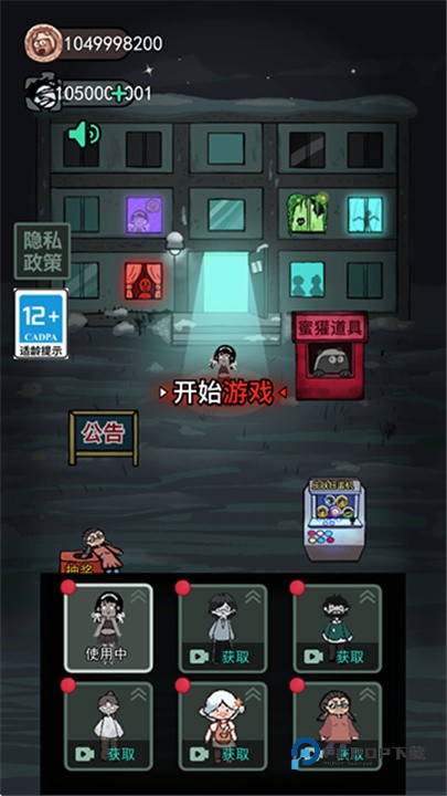 猛鬼宿舍加强版