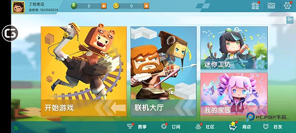 迷你世界老版本0.44.2