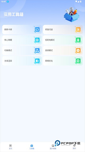 画质兽助手120帧