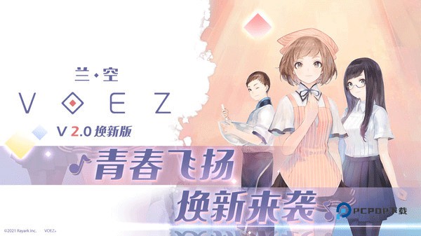 兰空voez官方版