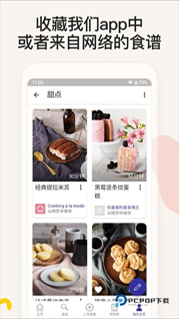 厨房故事官方版