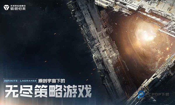 星际猎人手机版