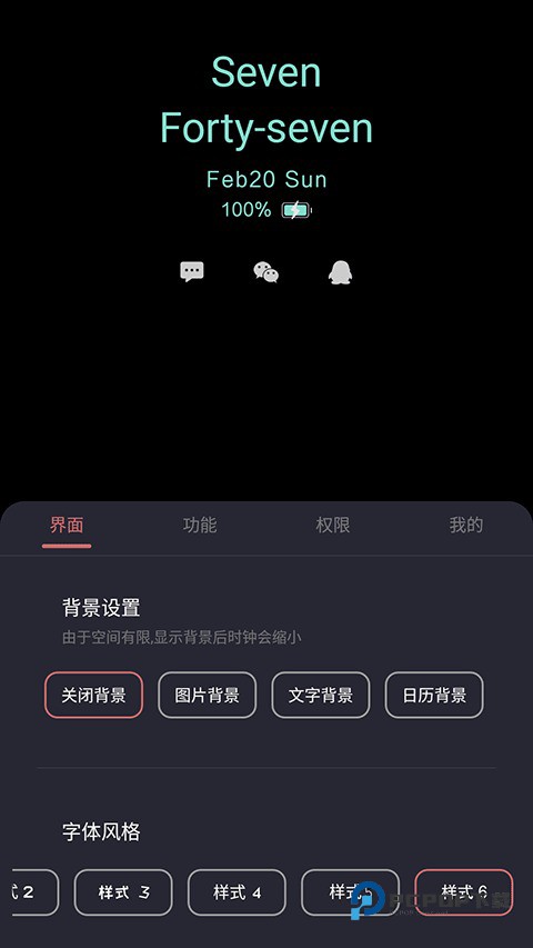 光氪息屏显示手机版