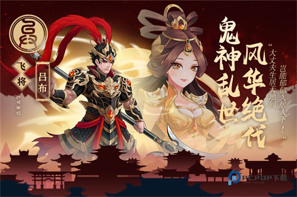武圣三国最新版