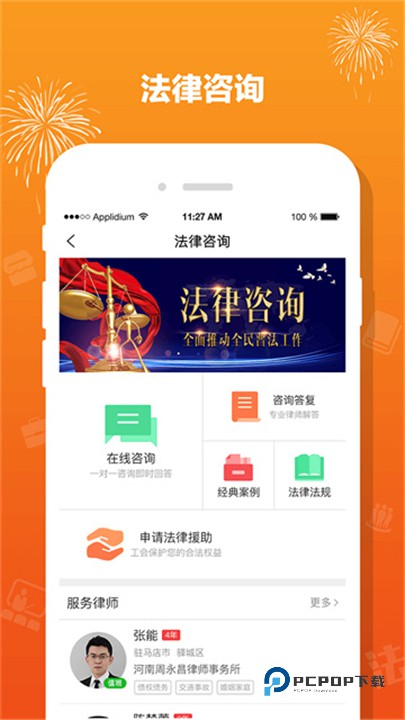 豫工惠官方正版