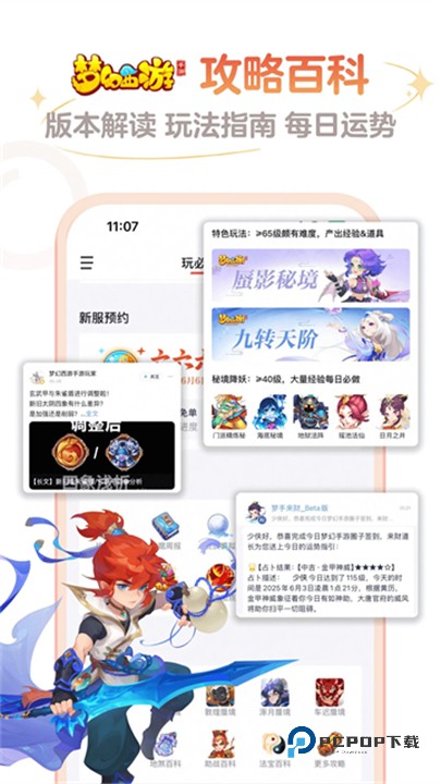 网易大神官方正版
