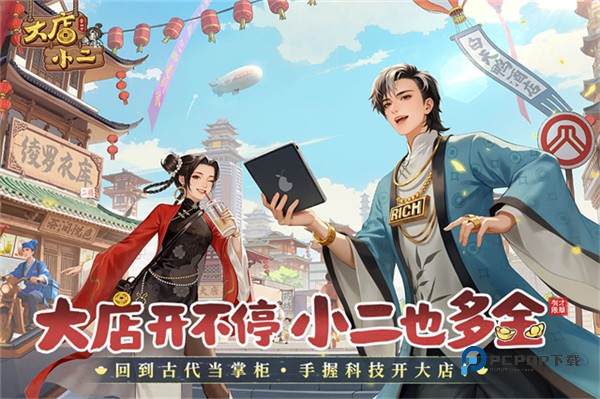 大店小二最新版