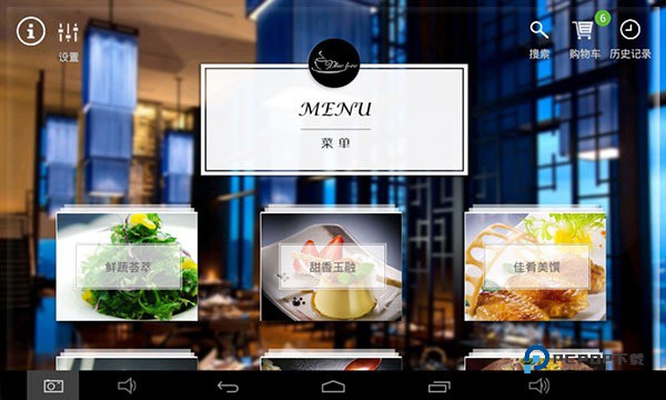 简单点点电子菜谱