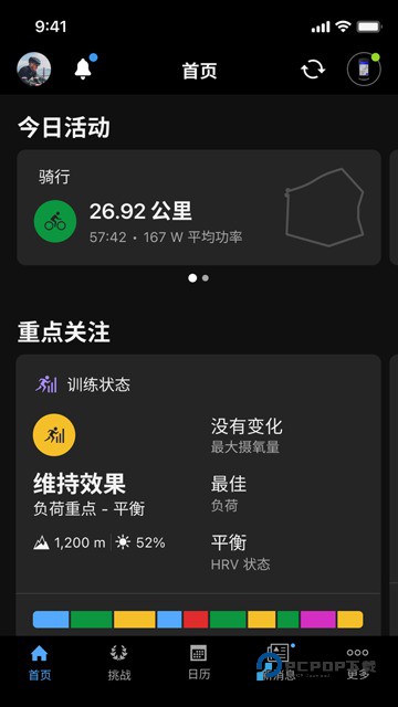 Garmin Connect安卓版
