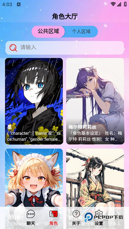 daisy聊天官方版