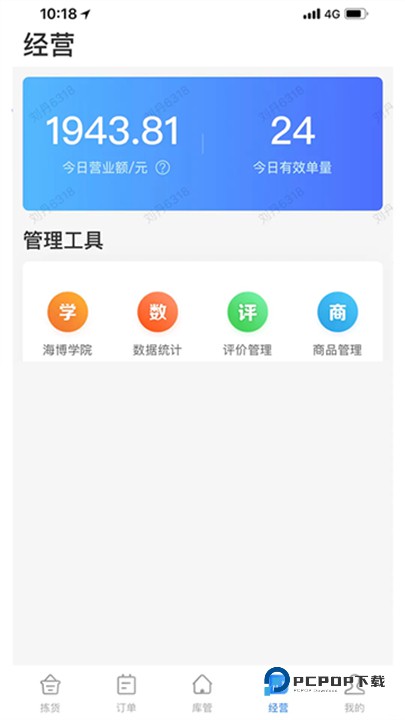 达达海博助手安卓版