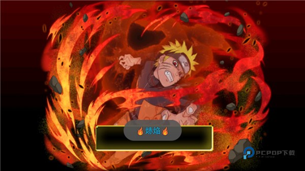 火影战记赤焰版最新版