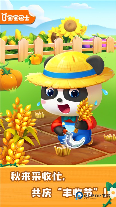 奇妙农场体验