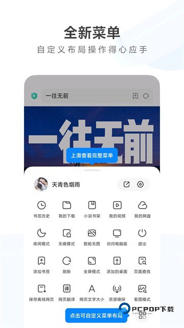 小米浏览器2026版