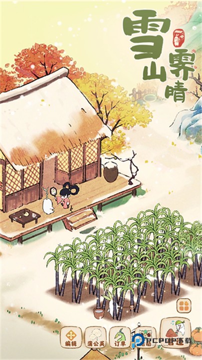 桃源深处有人家官方版