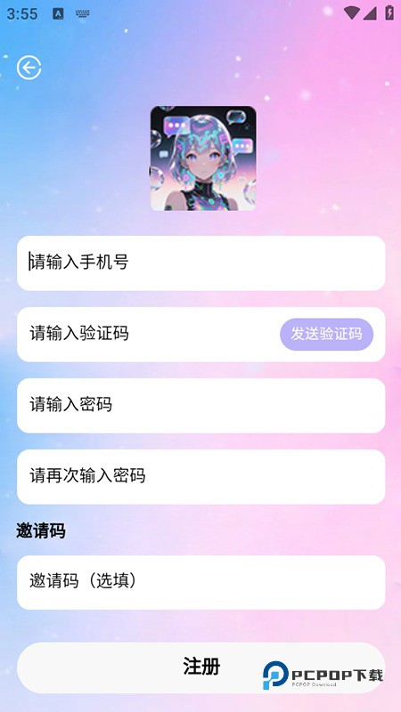 daisy聊天官方版