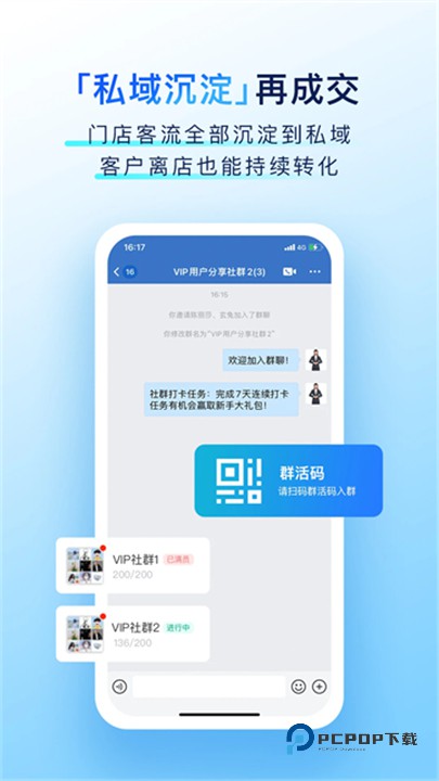 有赞门店官方版