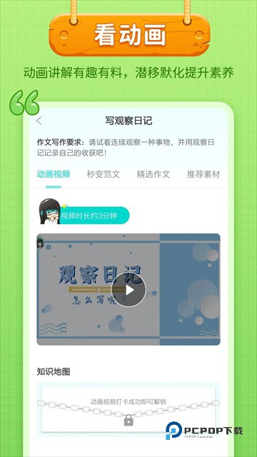 笔神作文批改app