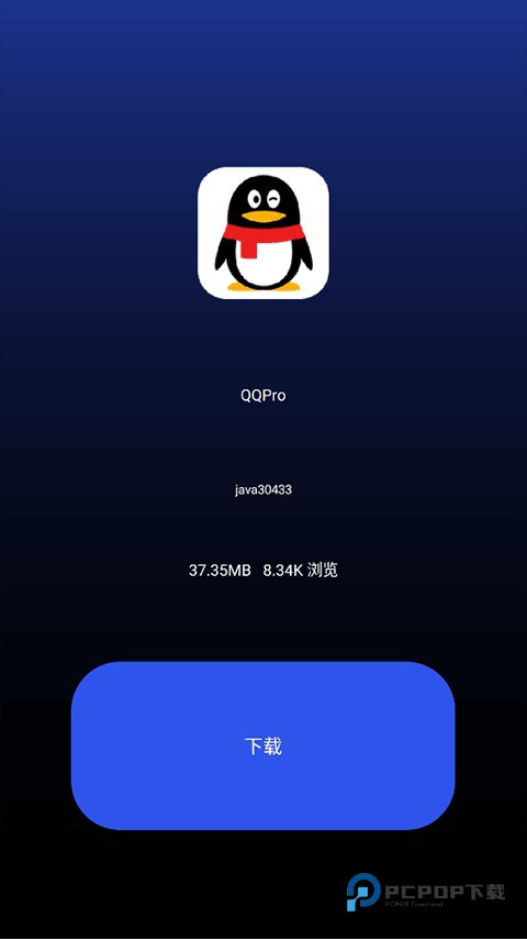 微思应用商店手表版