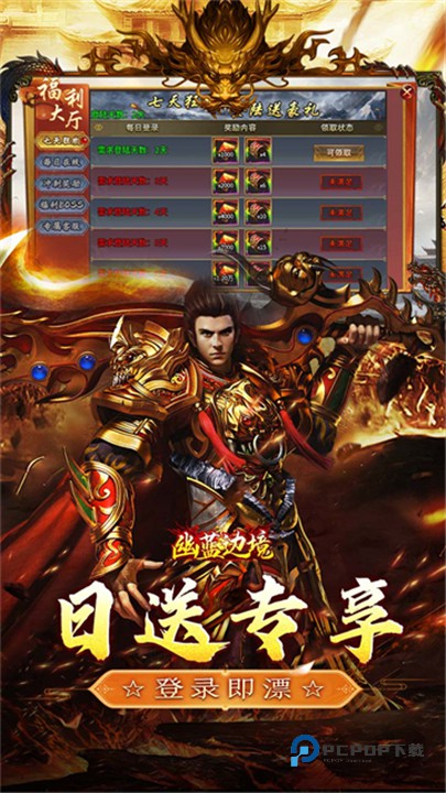 幽蓝边境官方版