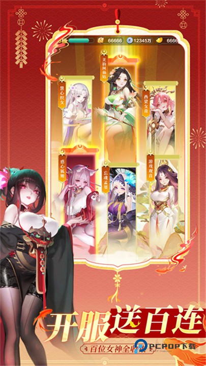 道友请留步官方版