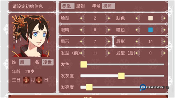 女帝的日常最新版