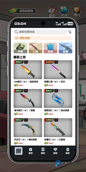 我在CS卖饰品手机版