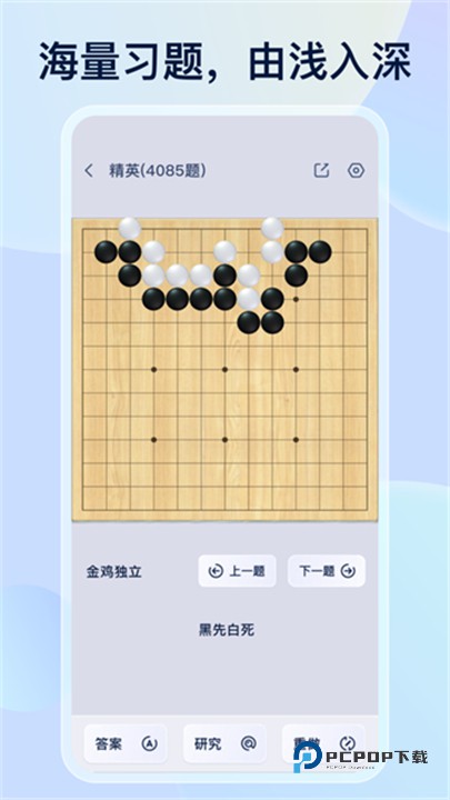 野狐围棋手机版