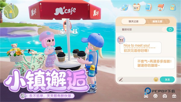 心动小镇官方版