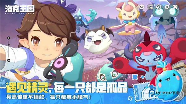 洛克王国世界最新版