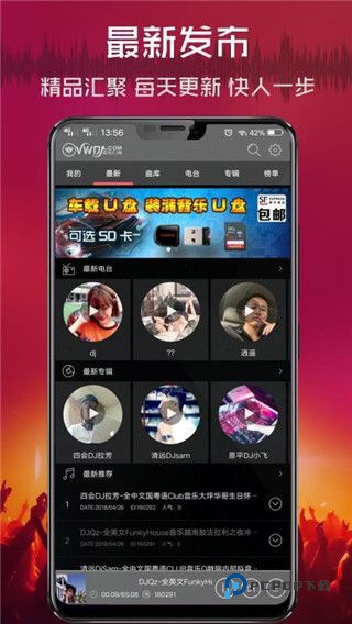 清风dj音乐网舞曲