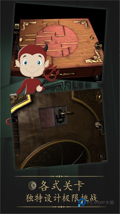 未上锁的房间汉化版