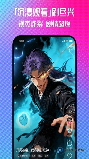 火龙漫剧官方正版