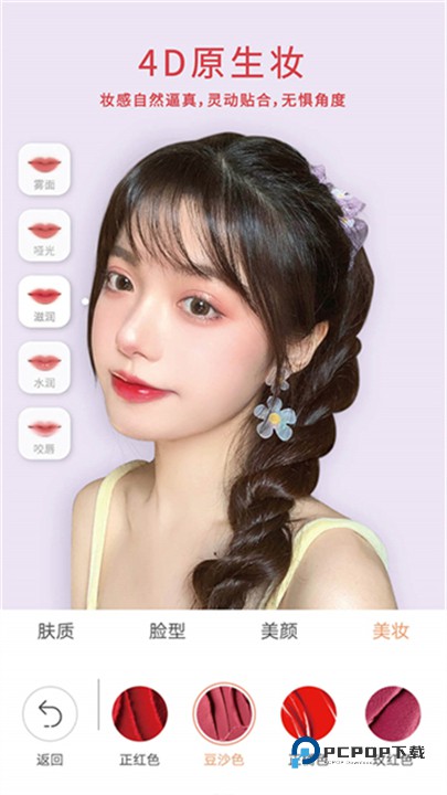 无他相机美颜最新版