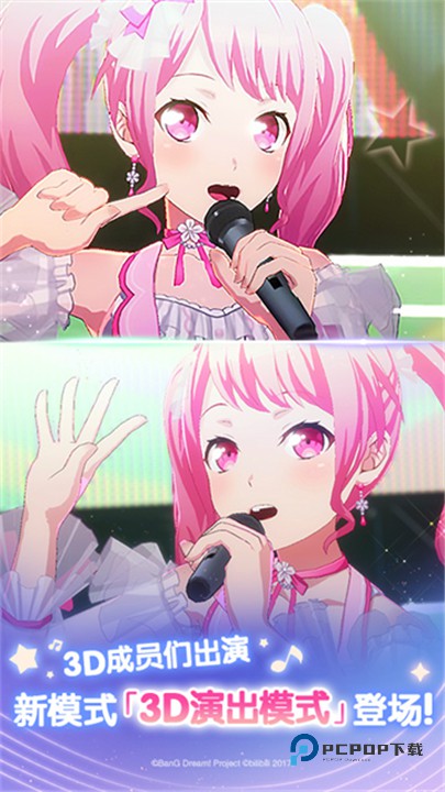 梦想协奏曲少女乐团派对官方版