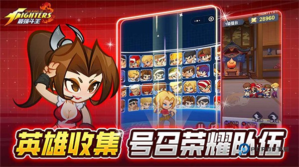 最强斗王官方版