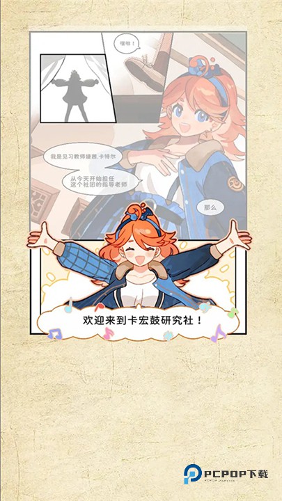 白键上的协奏曲卡宏往事