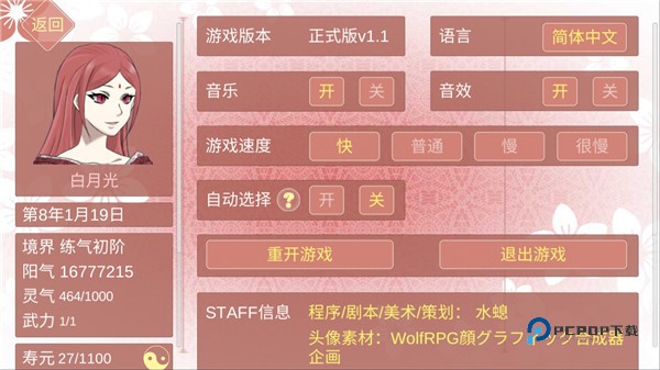 某某宗女修修炼手札官方版